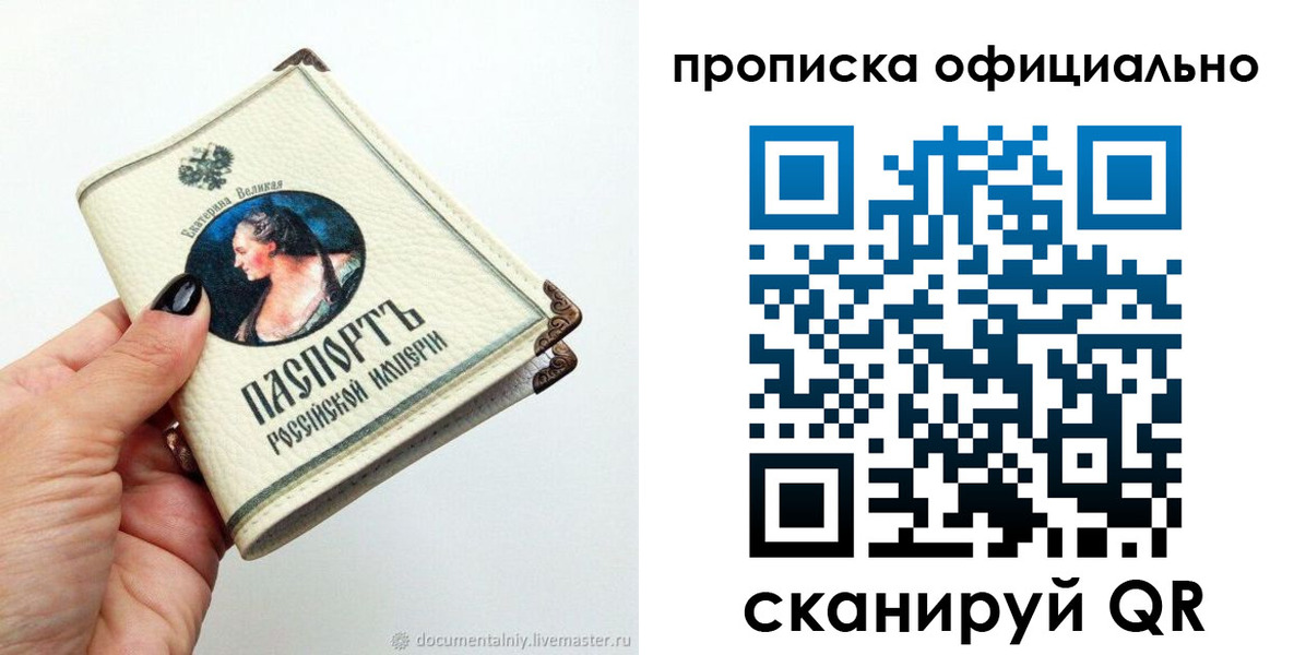 прописка в Сясьстрое