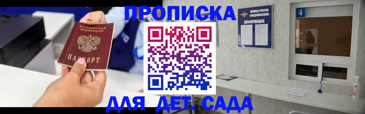 прописка штамп в Сясьстрое