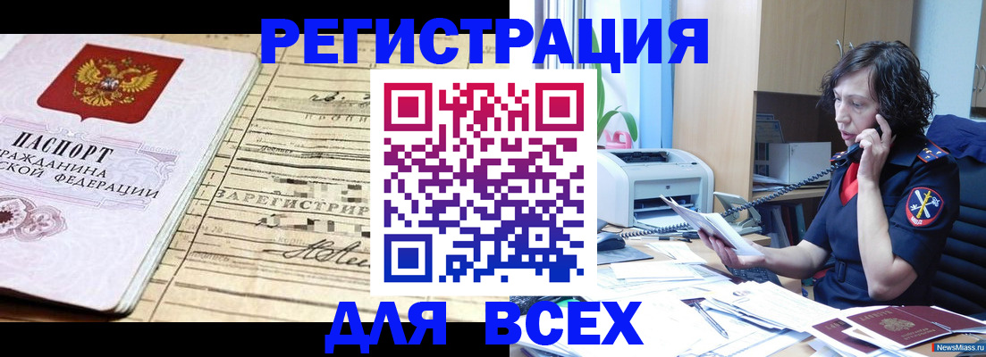 временная регистрация гарантия в Сясьстрое