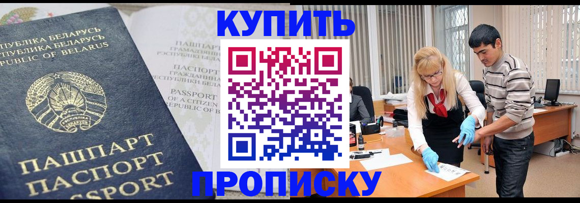прописка для работы в Сясьстрое